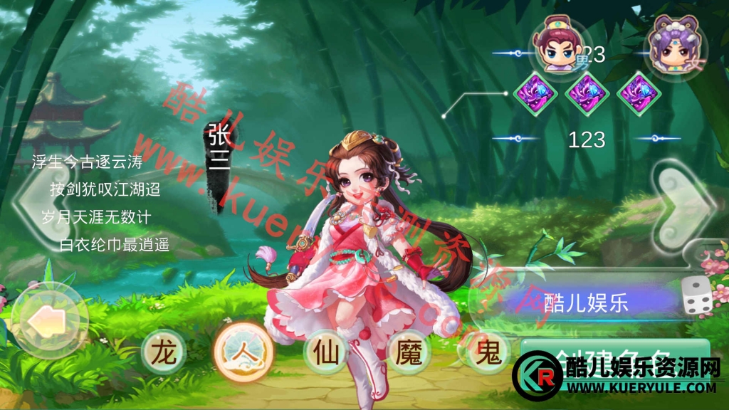 大话西游手游魔龙版本