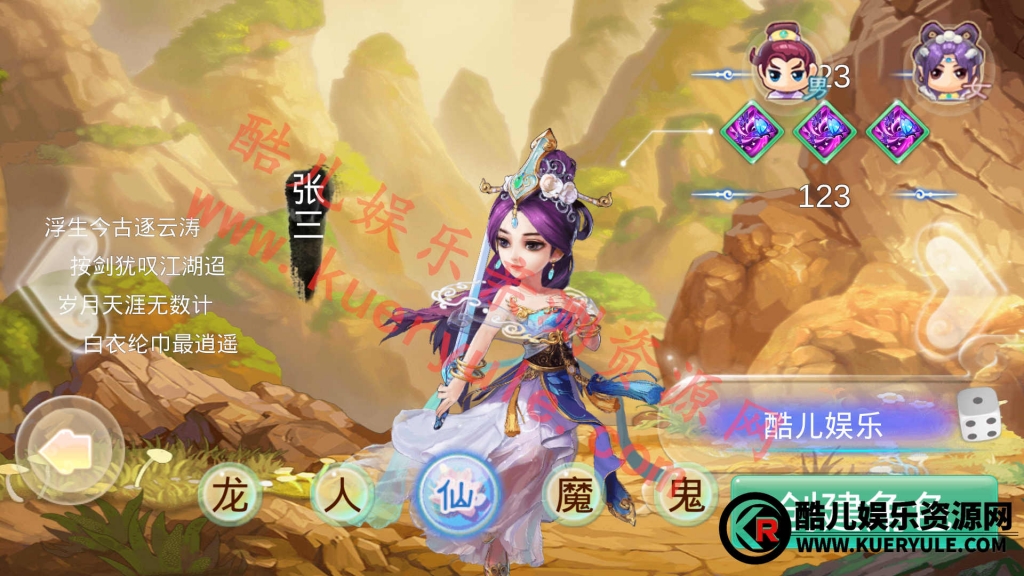 大话西游手游魔龙版本