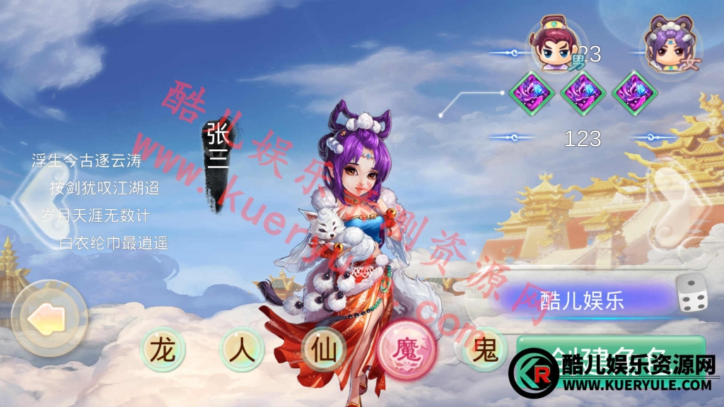 大话西游手游魔龙版本