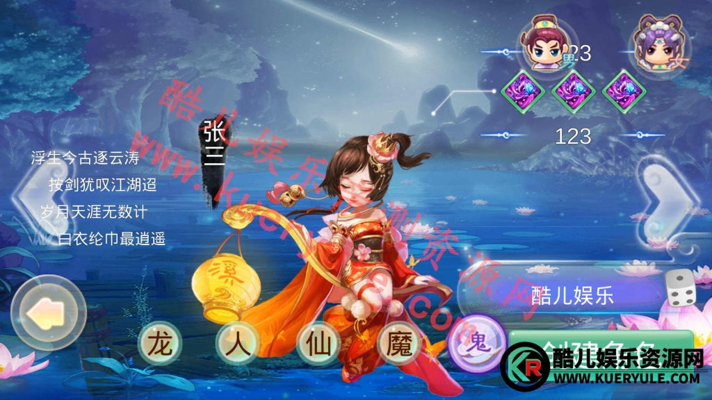 大话西游手游魔龙版本