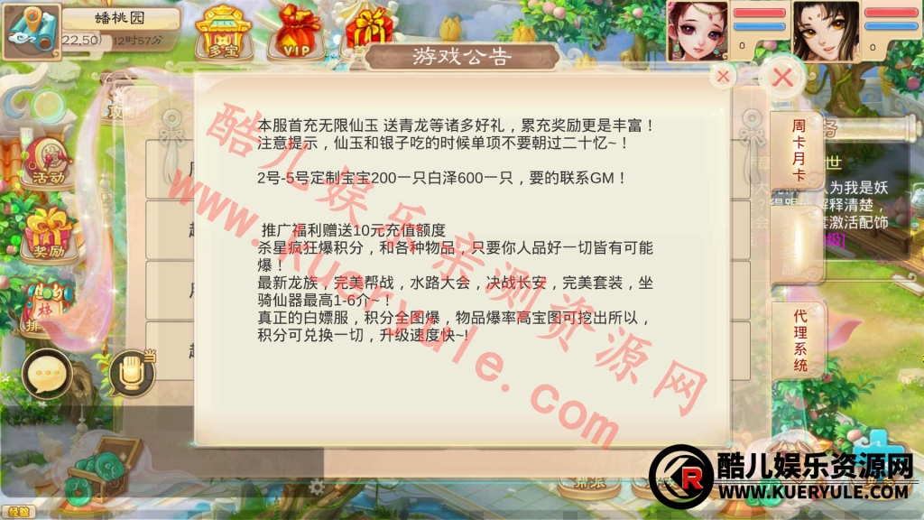 大话西游手游魔龙版本