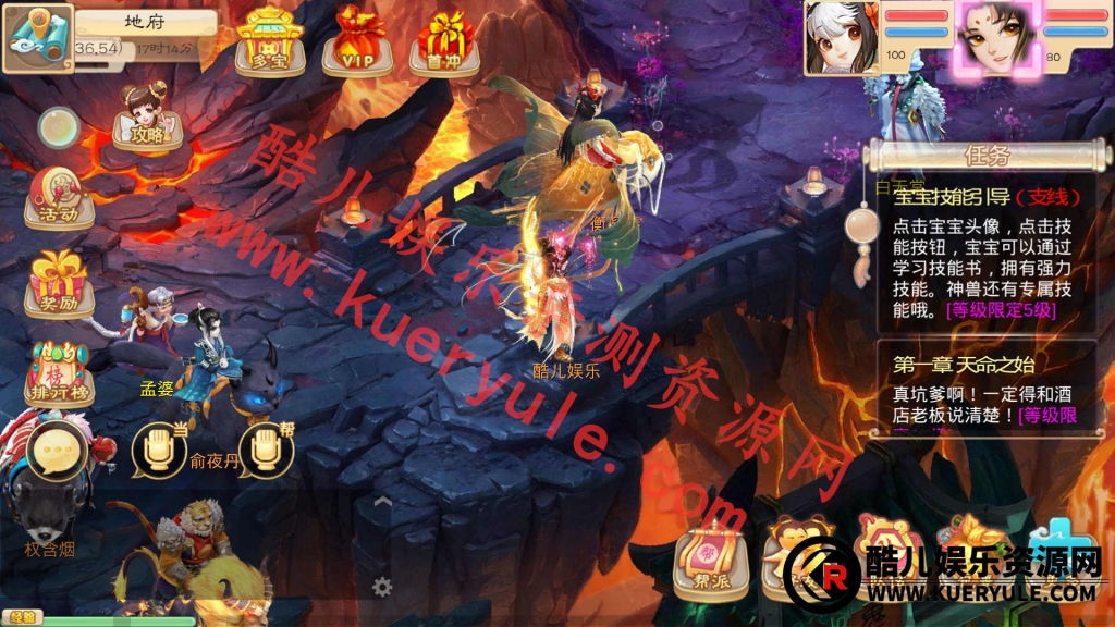 大话西游手游魔龙版本