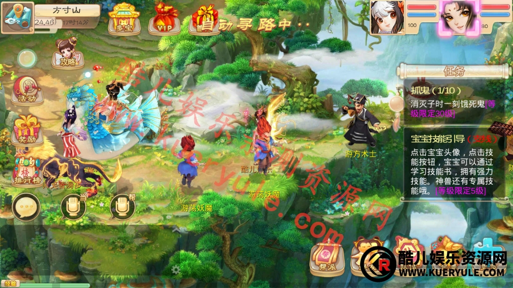 大话西游手游魔龙版本