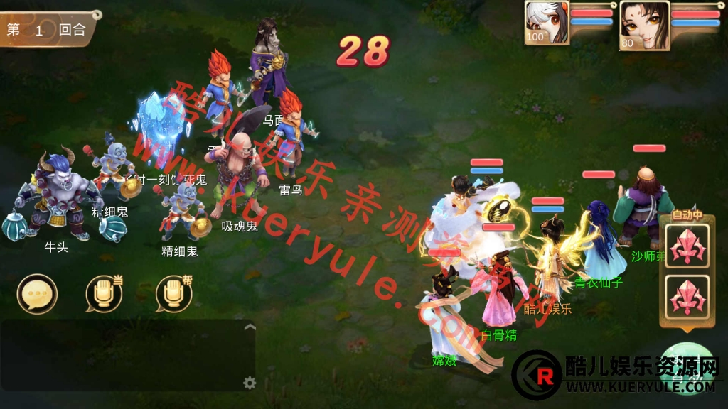 大话西游手游魔龙版本
