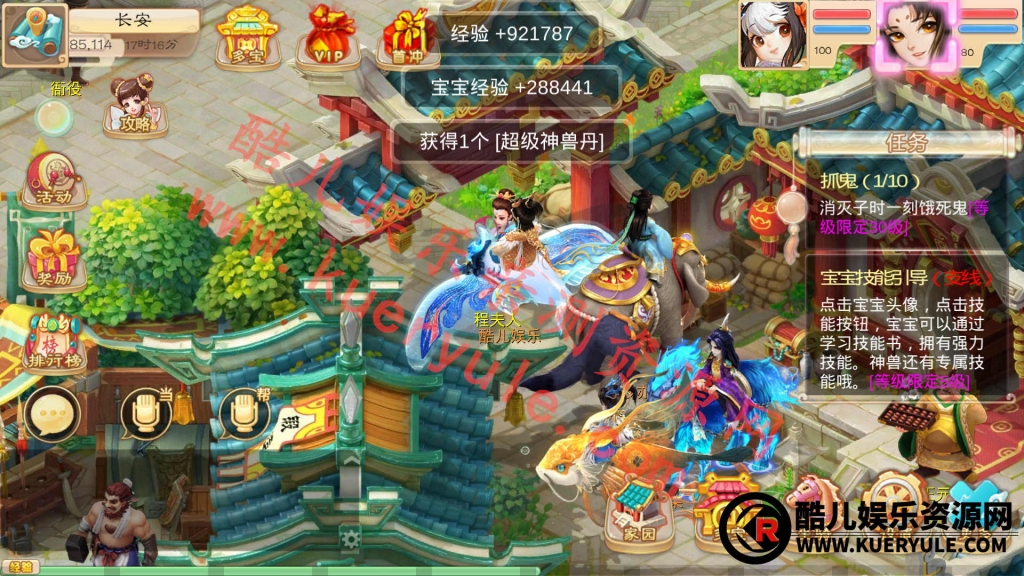 大话西游手游魔龙版本