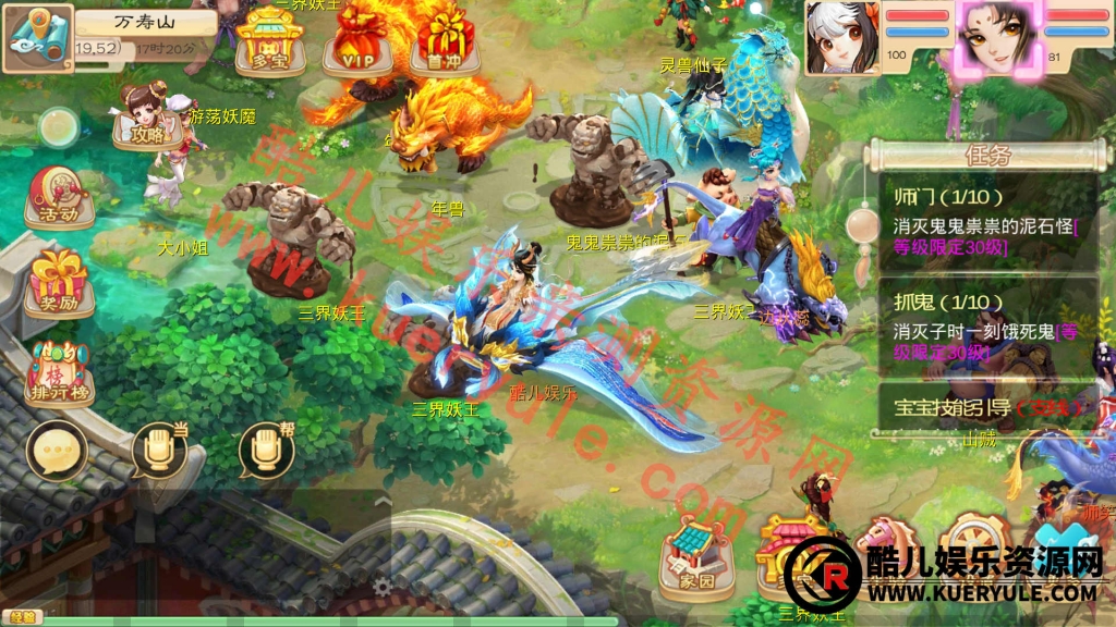 大话西游手游魔龙版本