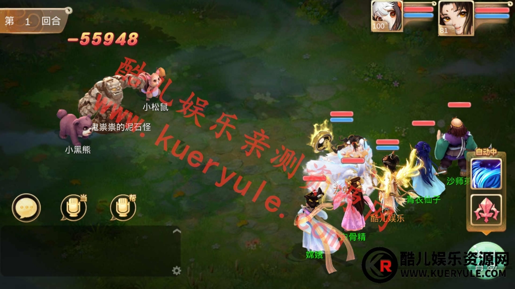 大话西游手游魔龙版本