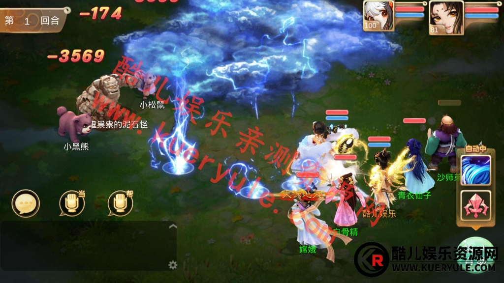 大话西游手游魔龙版本