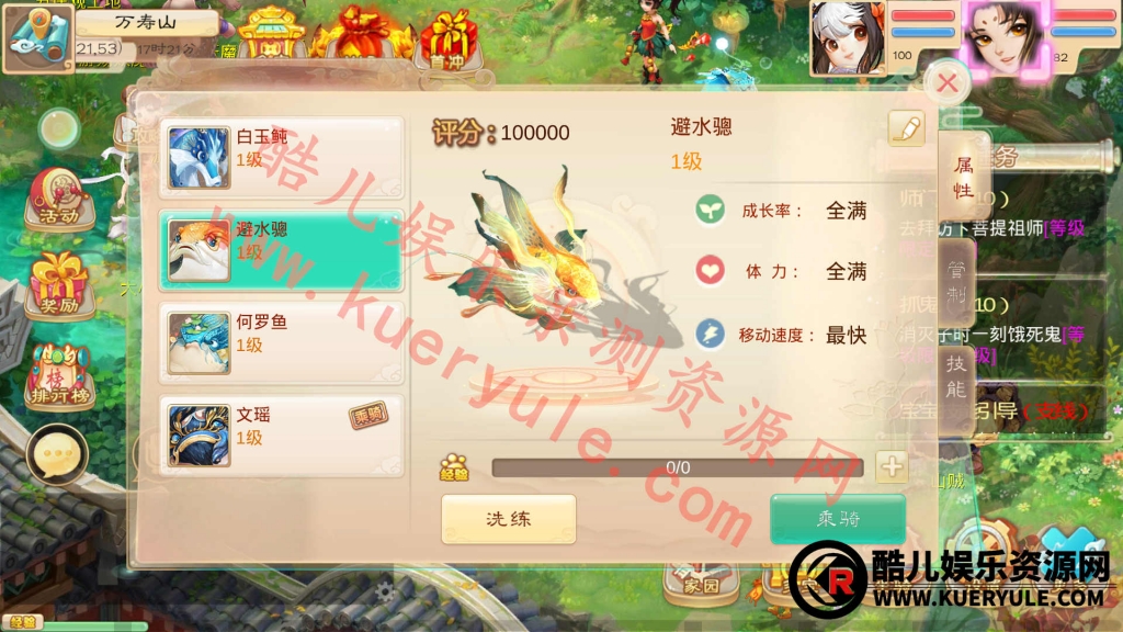 大话西游手游魔龙版本