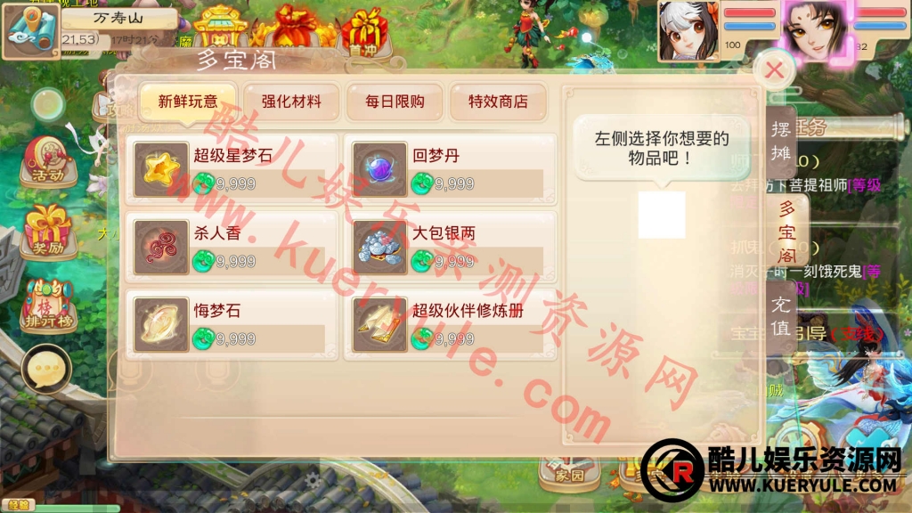 大话西游手游魔龙版本