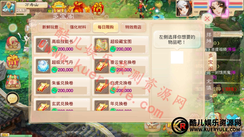 大话西游手游魔龙版本