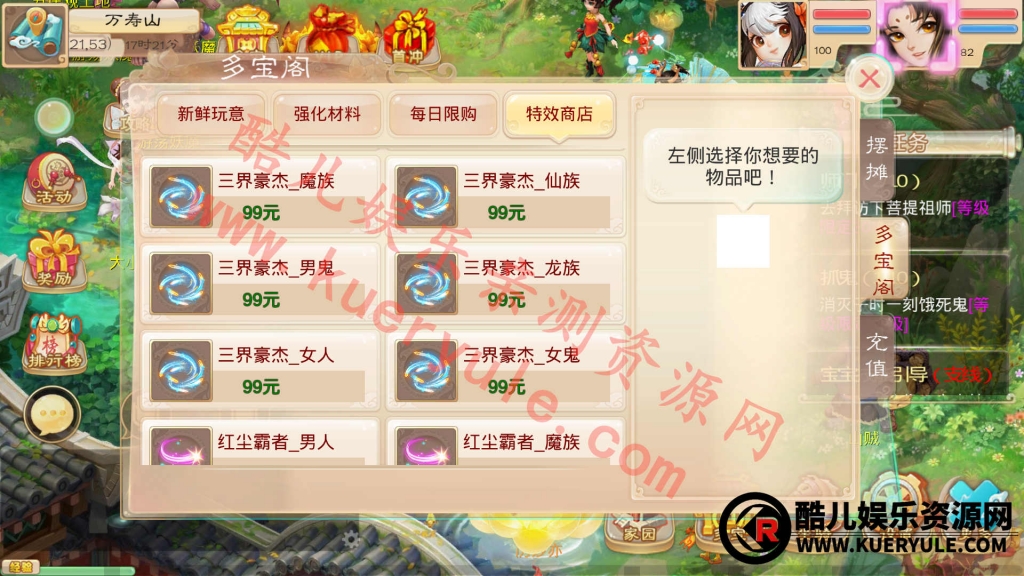 大话西游手游魔龙版本