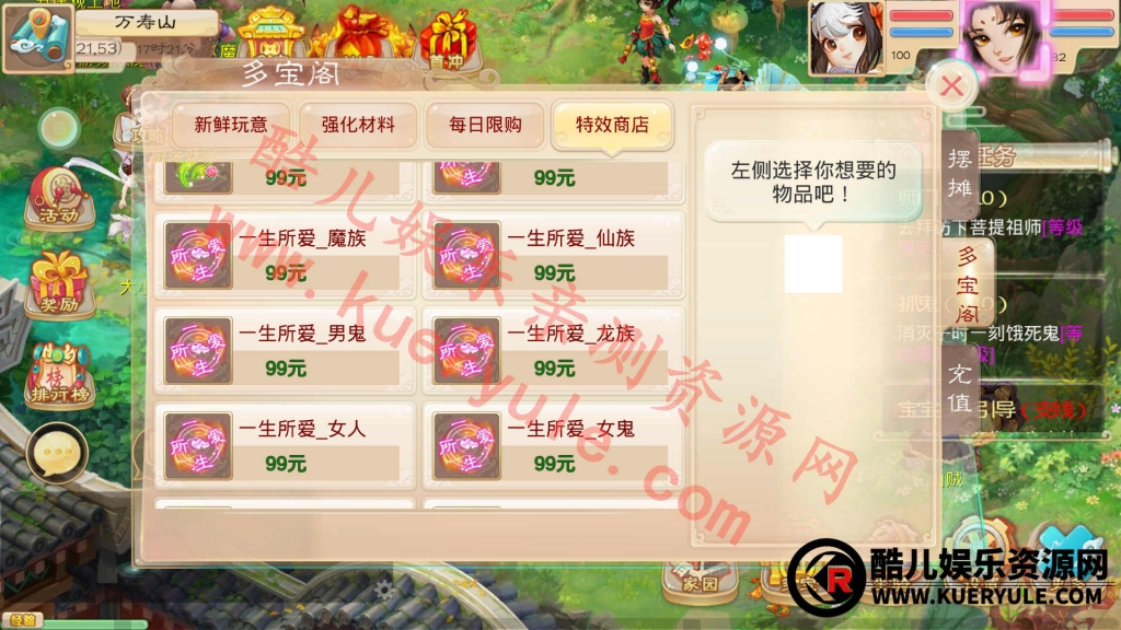 大话西游手游魔龙版本