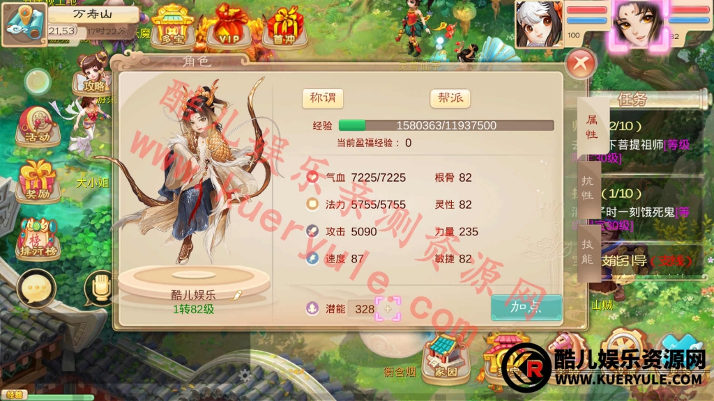 大话西游手游魔龙版本