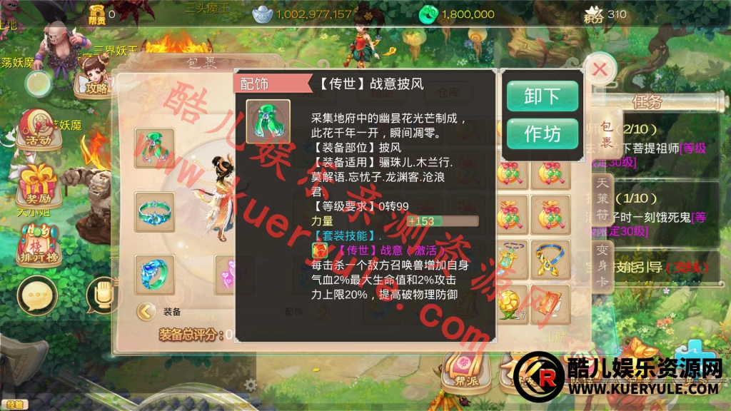 大话西游手游魔龙版本