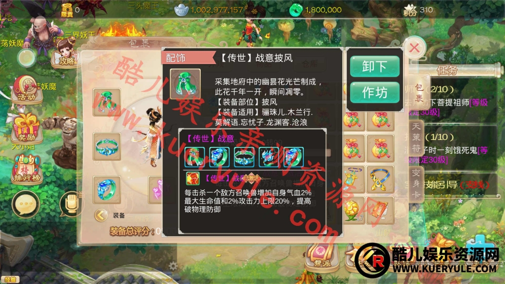 大话西游手游魔龙版本