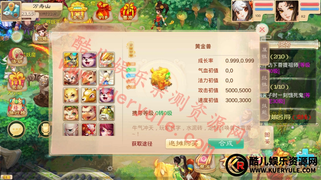 大话西游手游魔龙版本