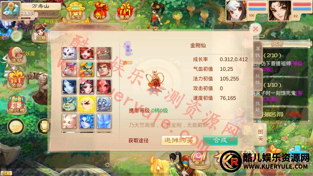 大话西游手游魔龙版本