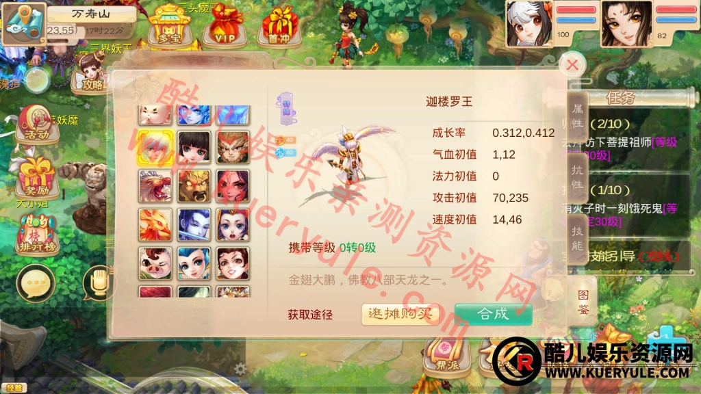 大话西游手游魔龙版本