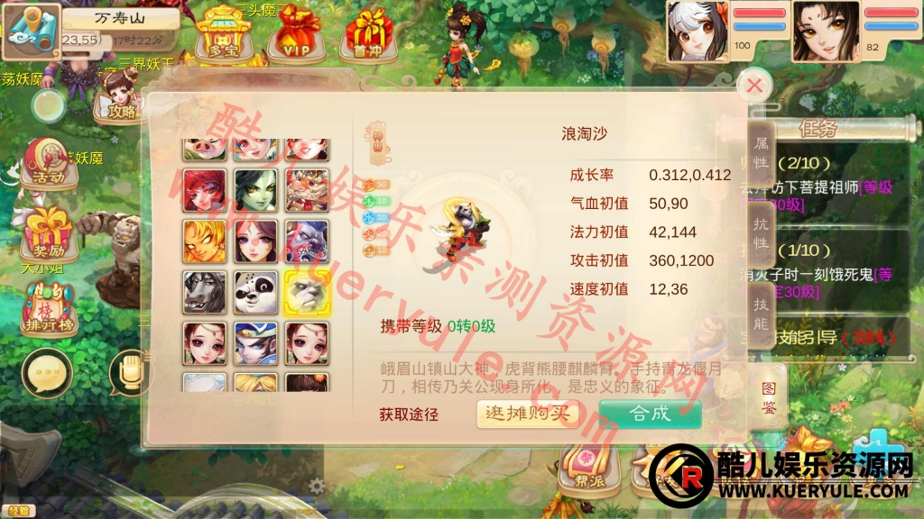 大话西游手游魔龙版本