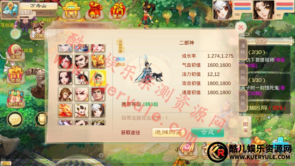 大话西游手游魔龙版本