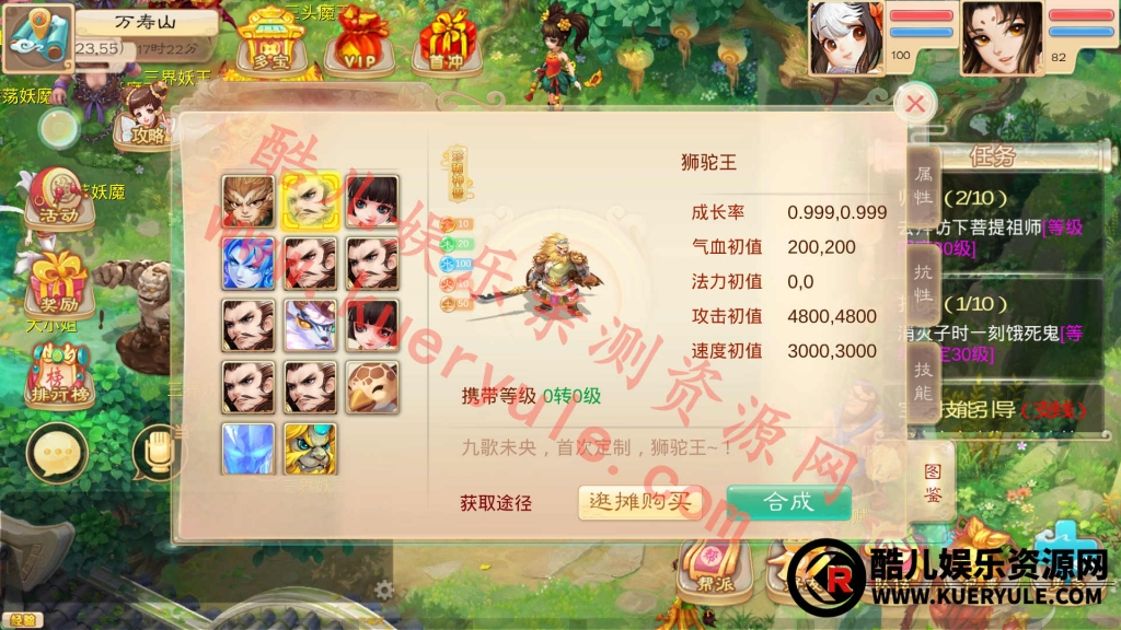 大话西游手游魔龙版本