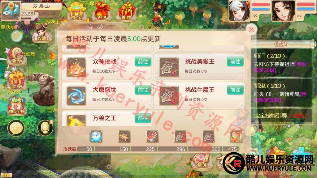 大话西游手游魔龙版本