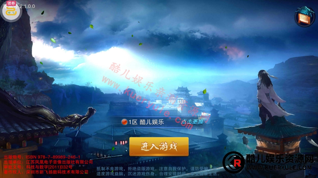 小李飞刀手游