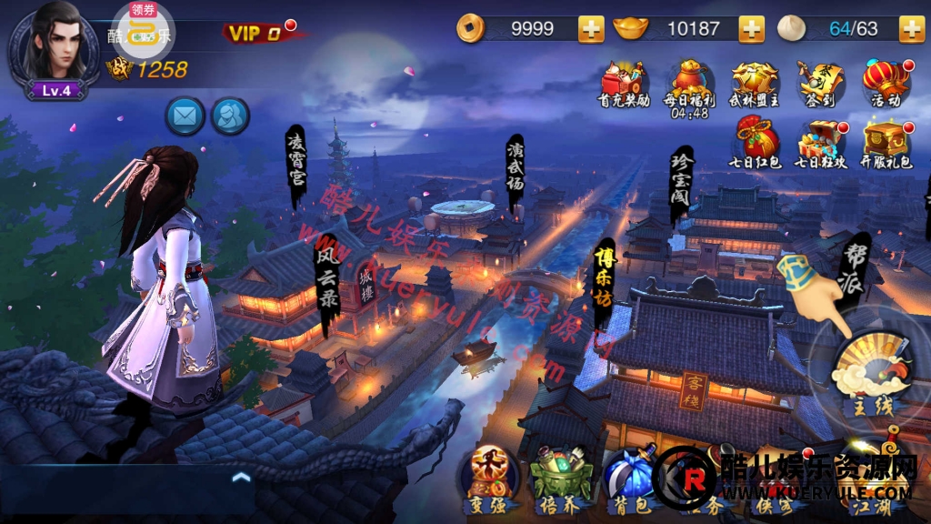 小李飞刀手游