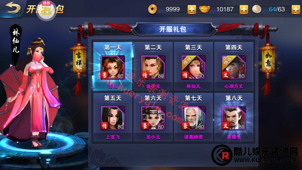 小李飞刀手游