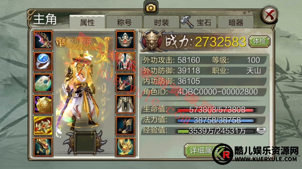 天龙八部3D手游