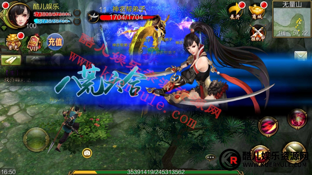 天龙八部3D手游