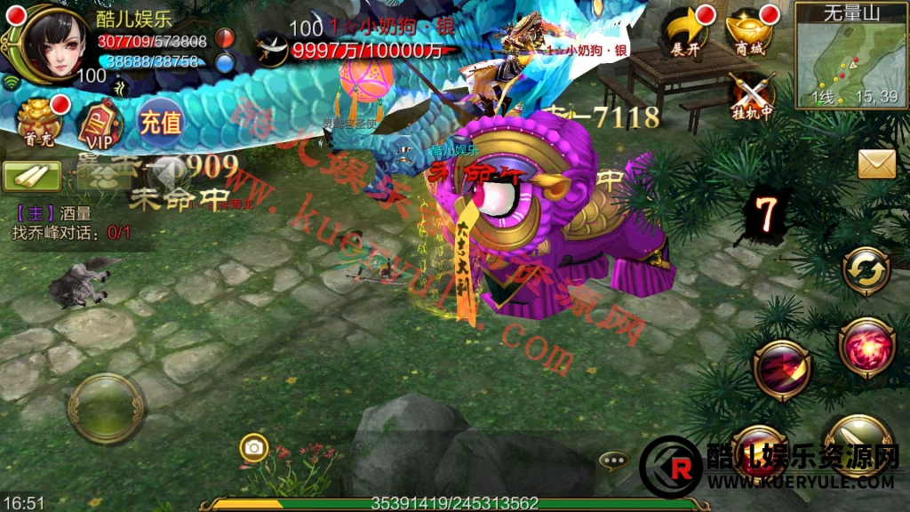 天龙八部3D手游