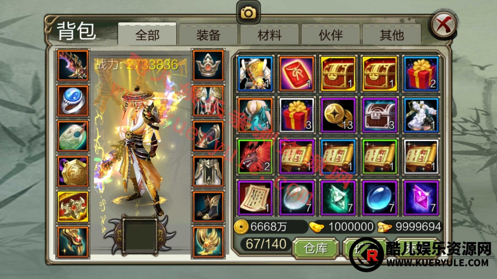 天龙八部3D手游
