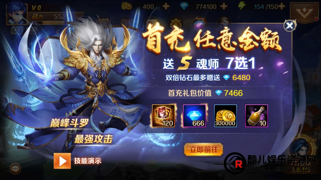 斗罗大陆手游