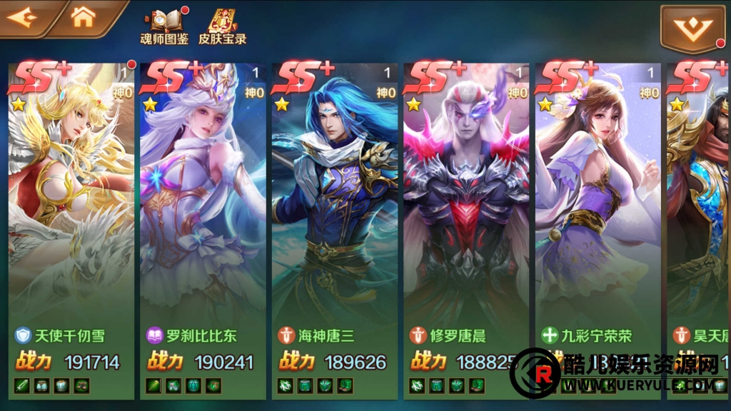 斗罗大陆手游