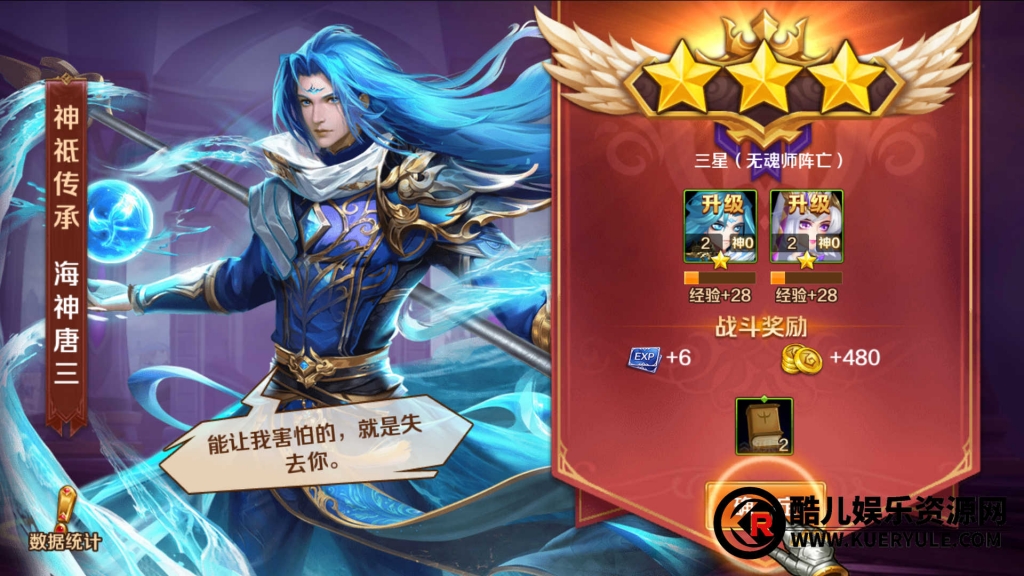 斗罗大陆手游