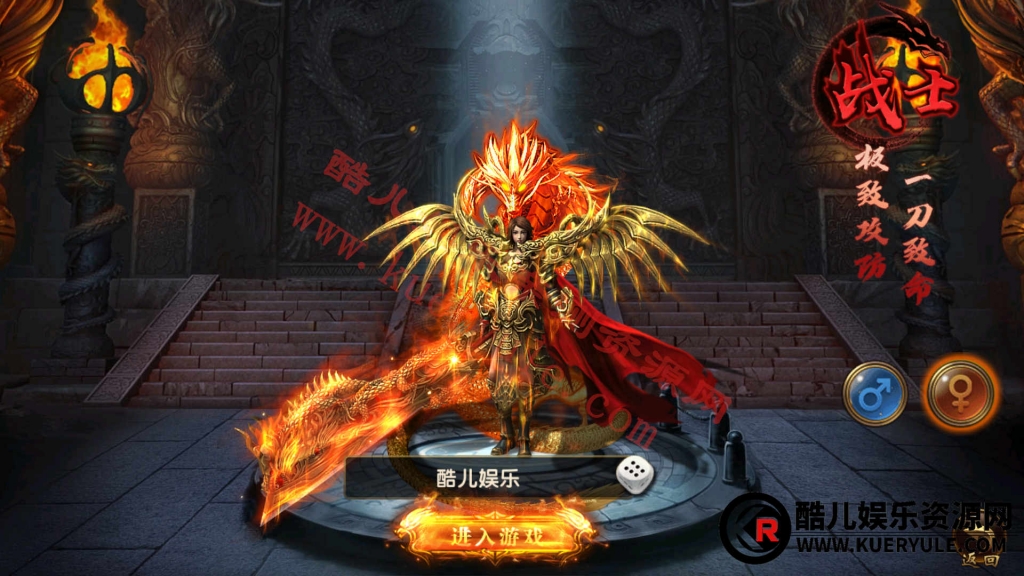 武极传奇手游