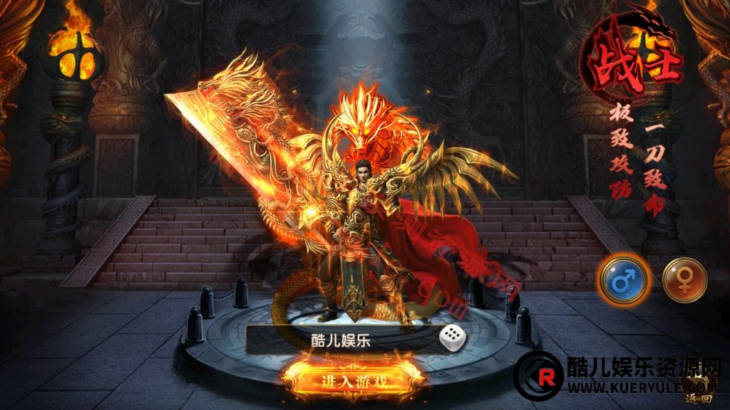武极传奇手游
