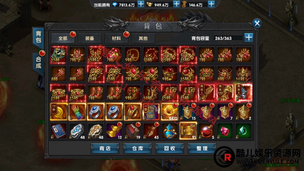 武极传奇手游