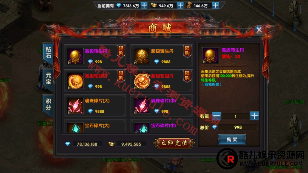 武极传奇手游