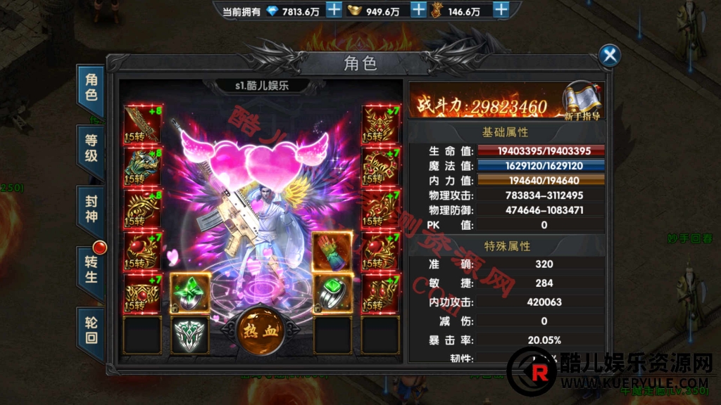 武极传奇手游