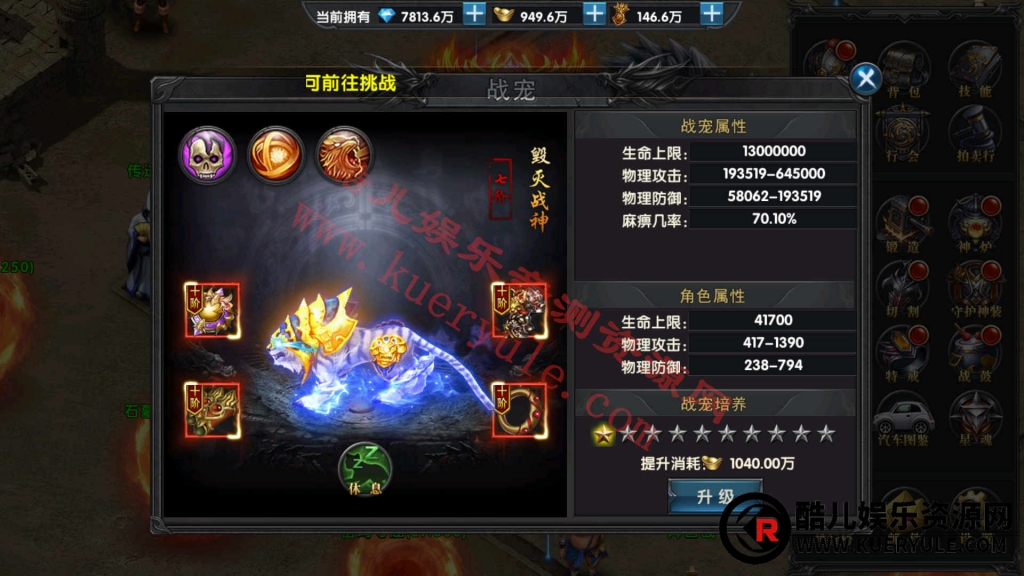 武极传奇手游