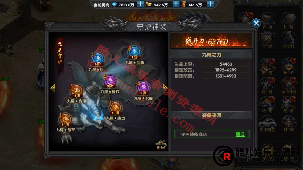 武极传奇手游