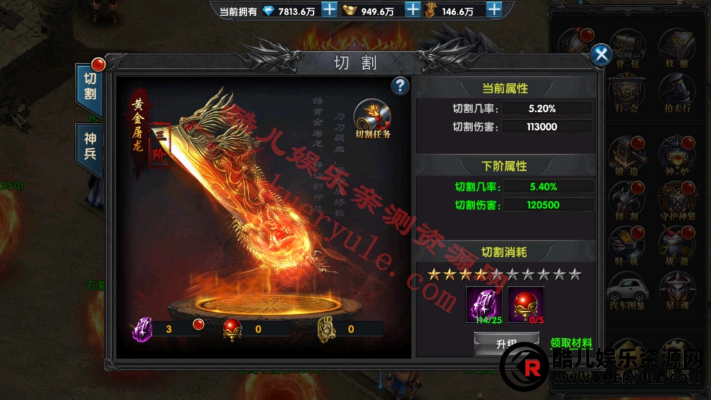 武极传奇手游