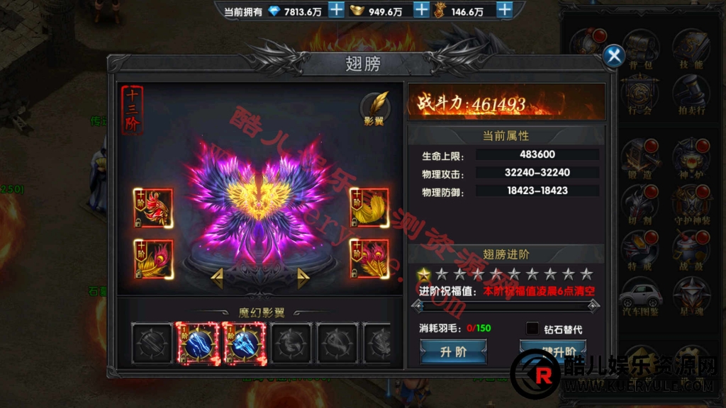 武极传奇手游