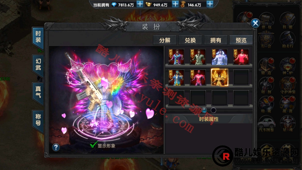 武极传奇手游