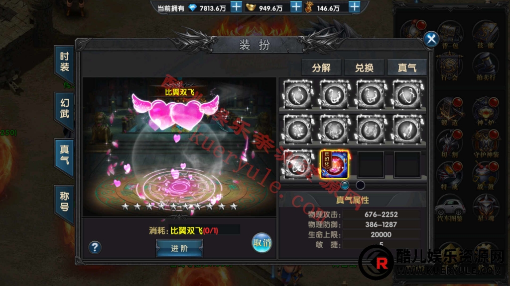 武极传奇手游