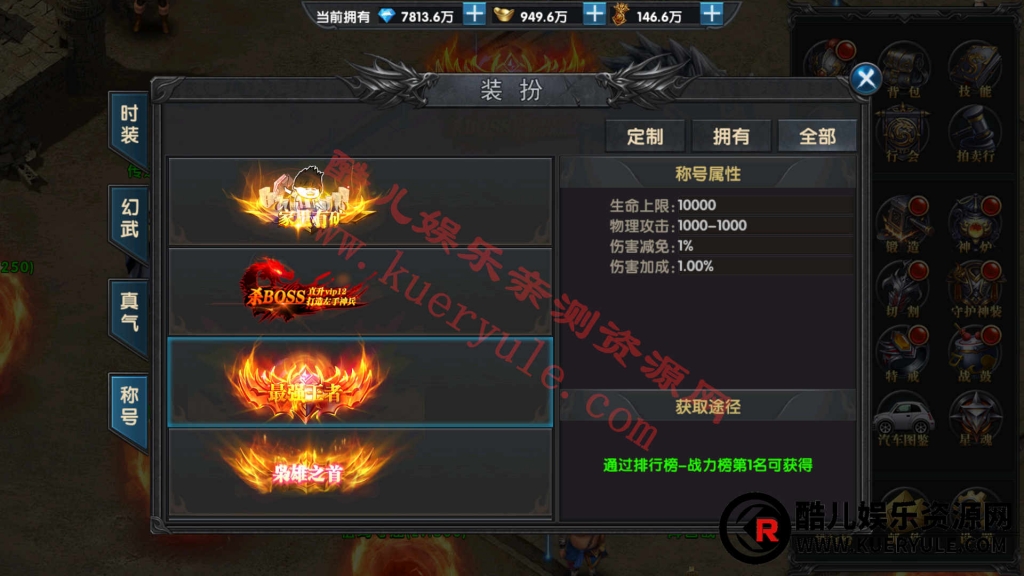 武极传奇手游