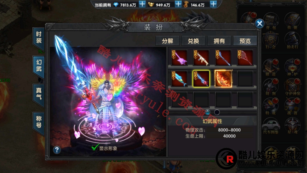 武极传奇手游